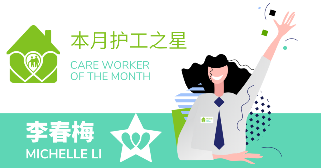 Care Worker of the Month- Michelle Li